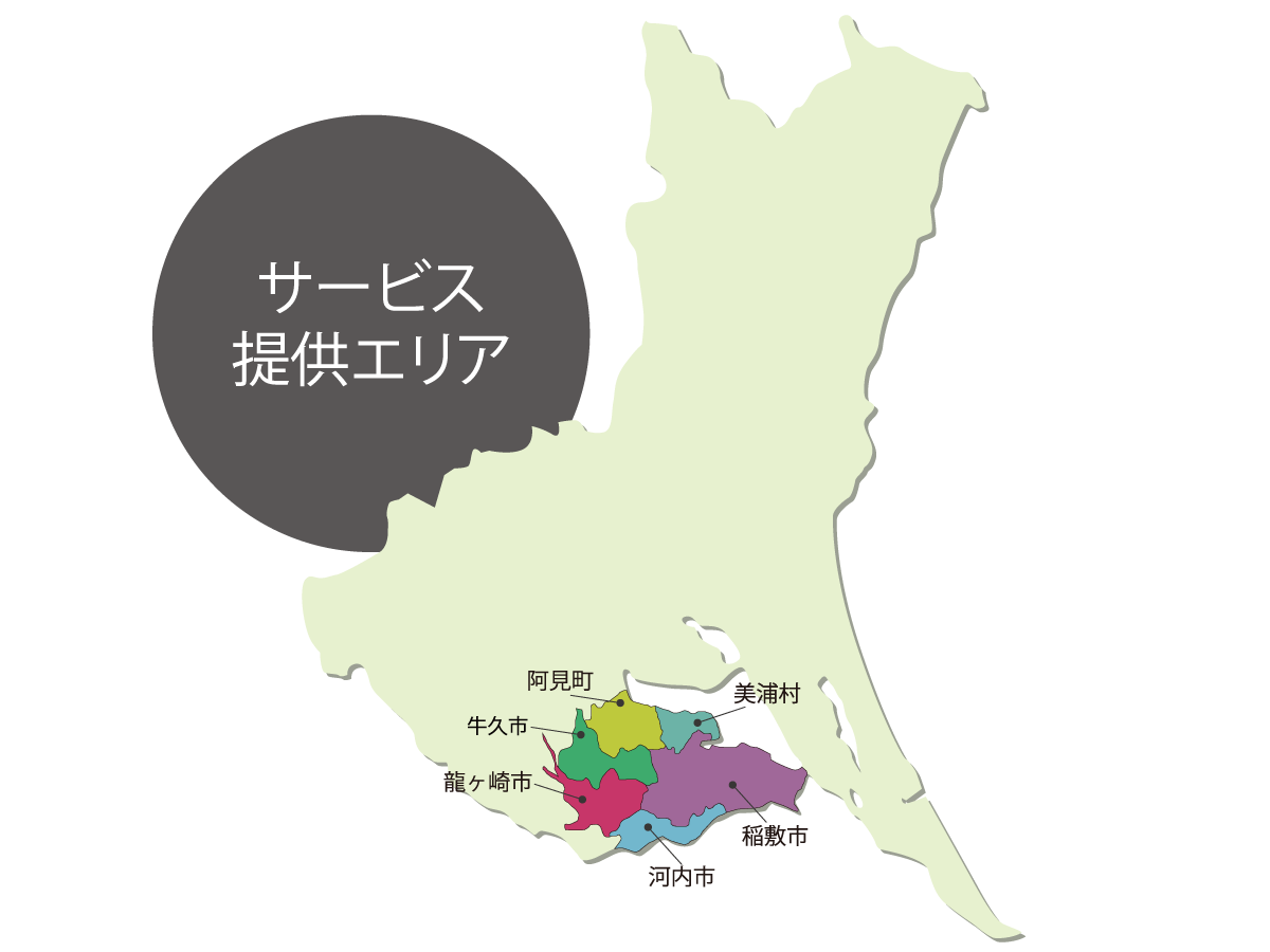 サービス提供エリア
